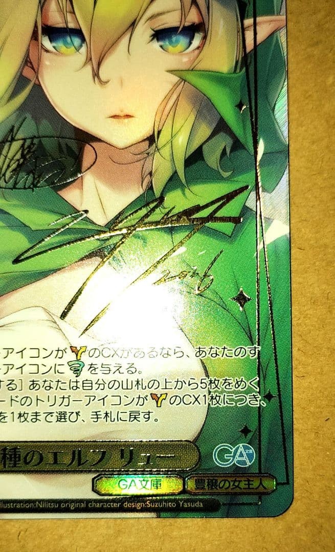 Signed Weiss Schwarz GA bunko GA10/S131-012GA Ryuu GAR Japanese4