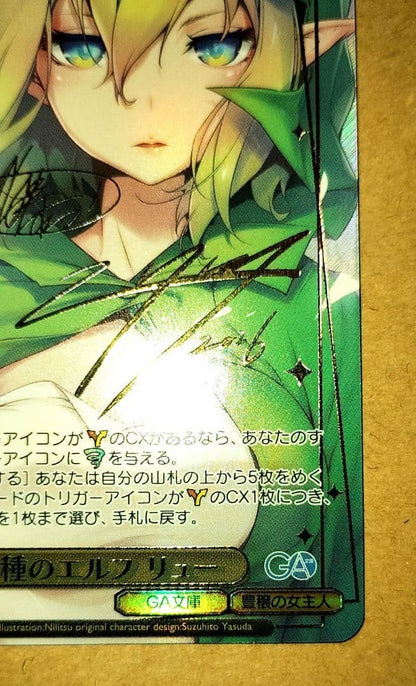 Signed Weiss Schwarz GA bunko GA10/S131-012GA Ryuu GAR Japanese4