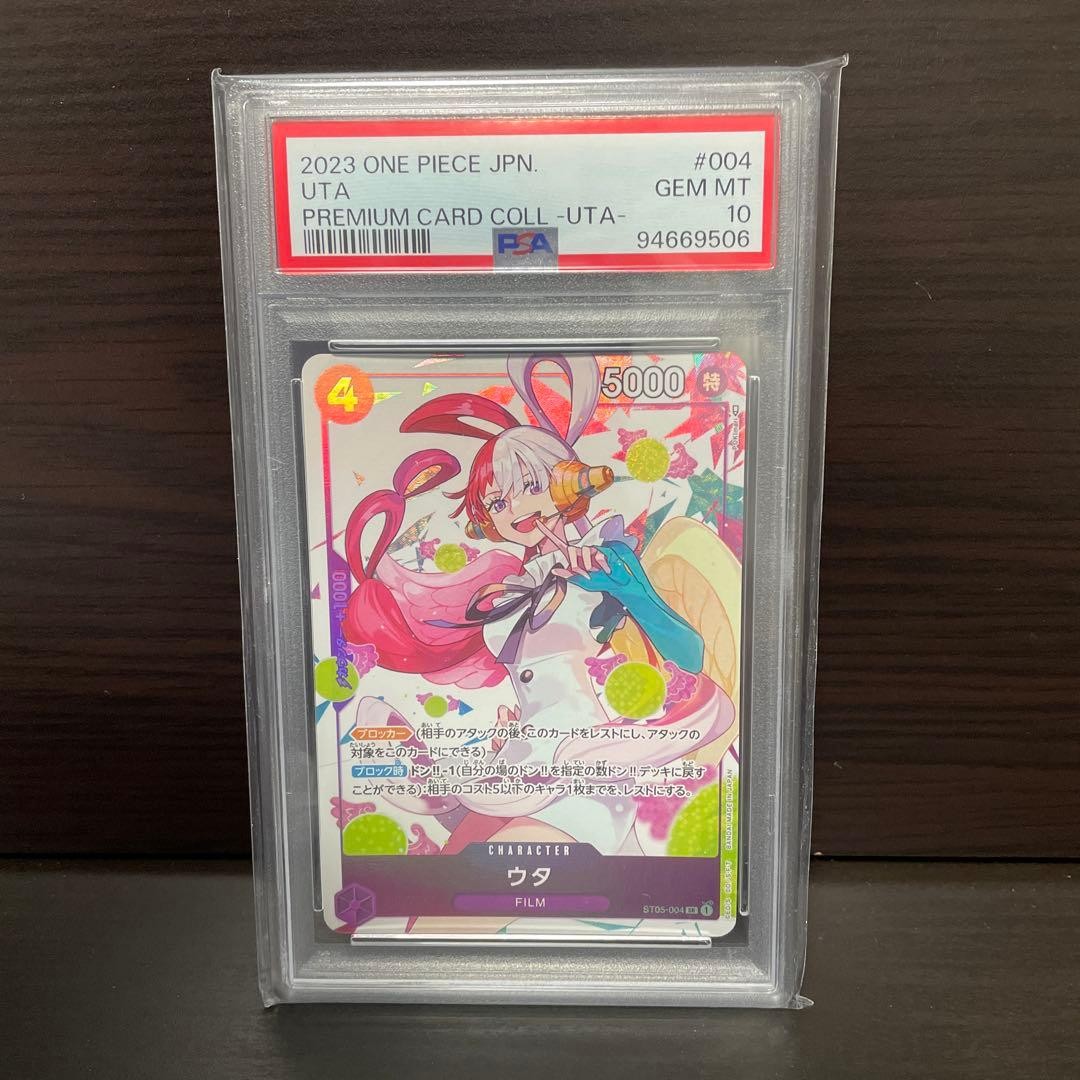 PSA 10 Uta 6 Consecutive Numbers One Piece Premium Collection TCG Card Set8