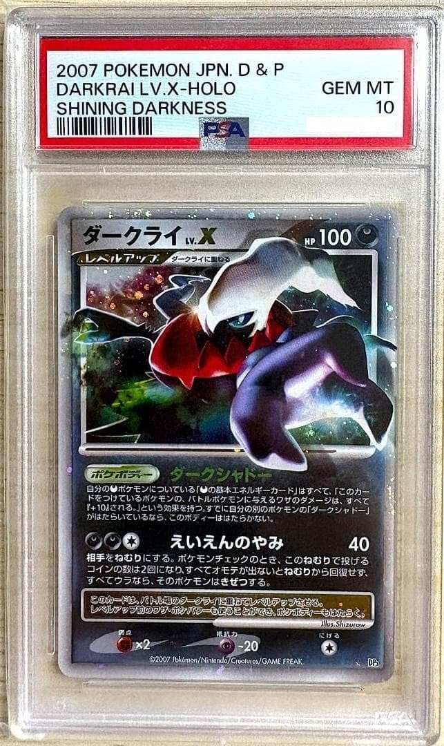 PSA 10 Darkrai LV.X DP3 Holo Shining Darkness Pokemon Card Japanese 20071