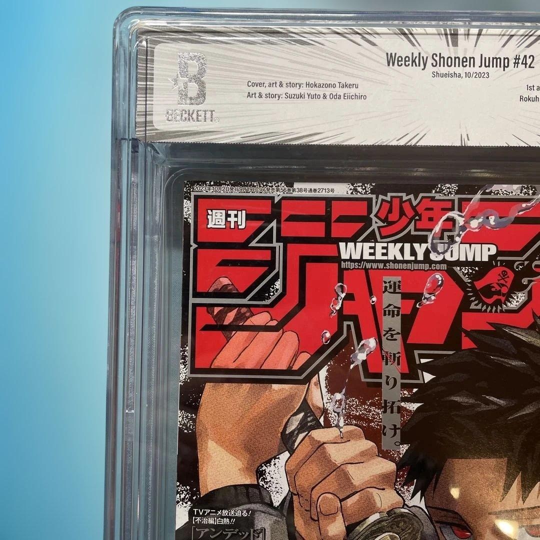 BGS 7.5 Weekly Shonen Jump No.42 Kagurabachi New Series Japanese Manga3