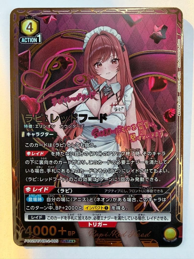 Signed UNION ARENA NIKKE Precious Booster PC02BT/NIK2005 PcSR  Rapi Red Hood0