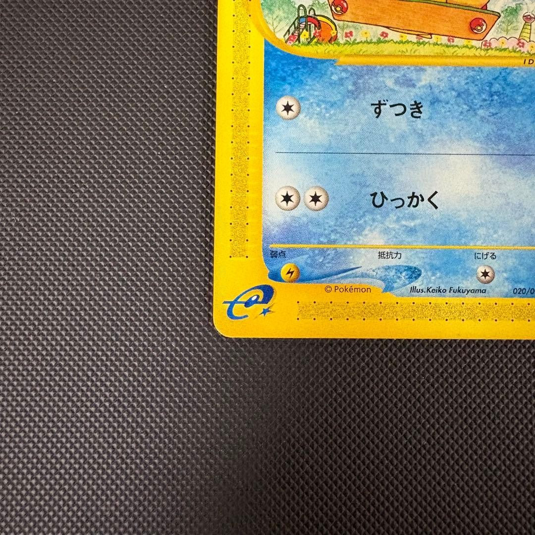 Psyduck 020/092 Town on No Map 1st Edition Japanese Pokemon e Card NM5