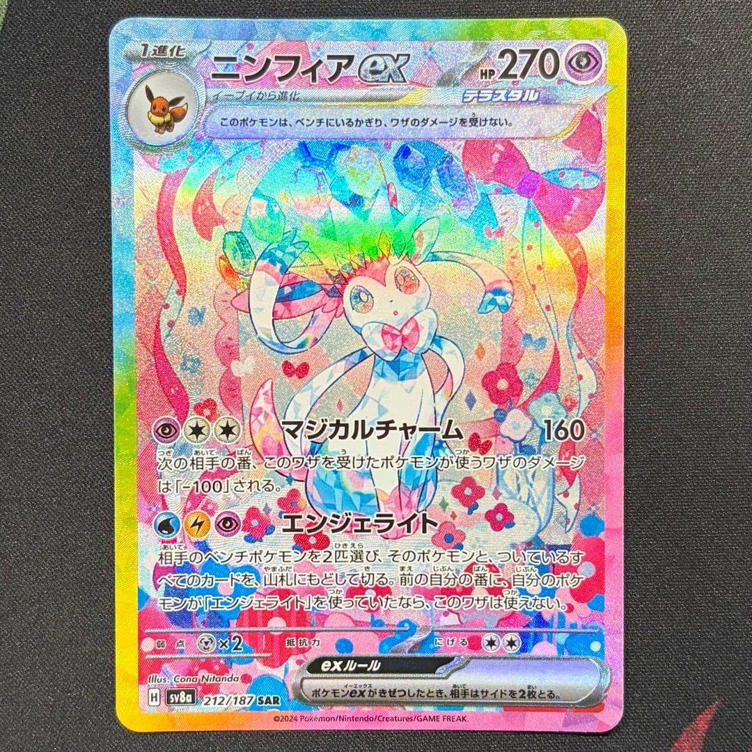 Terastal Festival Eevee Evolution SAR Set of 9 Pokemon Card 2024 Japanese NM18