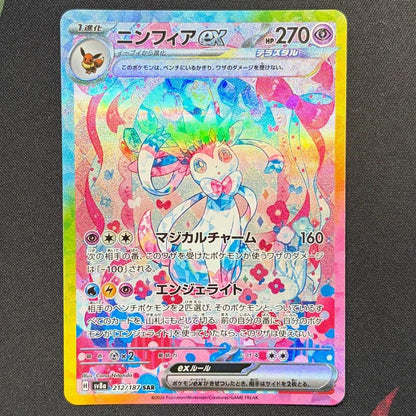 Terastal Festival Eevee Evolution SAR Set of 9 Pokemon Card 2024 Japanese NM18