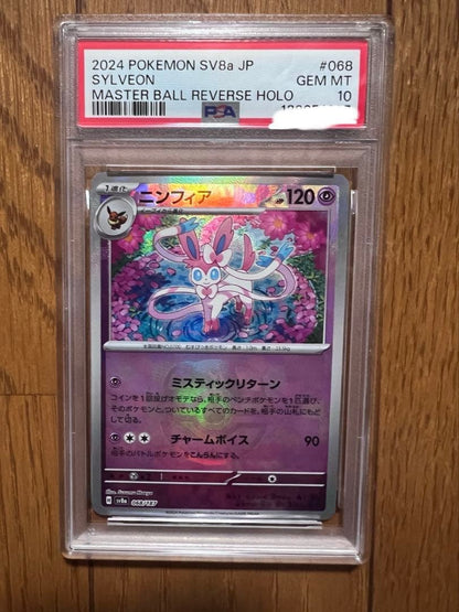 PSA 10 Sylveon 068/187 SV8a Master Ball Foil Terastal Fest ex Japanese 20241