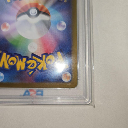 PSA 10 Jolteon 135/165 SV2a Master Ball Foil Pokemon Card 151 Japanese 202310