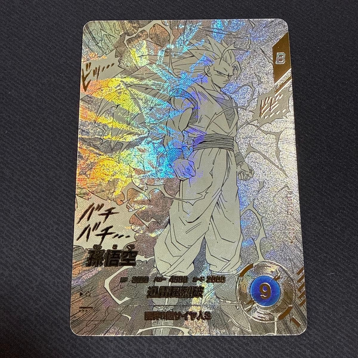 Son Goku GDR APT-006 Gold Advance Pack DRAGON BALL 40th Anniversary Edition NM1