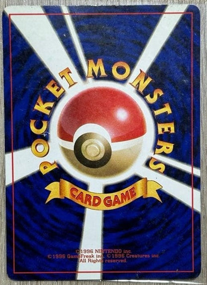 Grand Party Japanese Pokemon Card 1999 Trainer Certification Card Fan Club Promo2