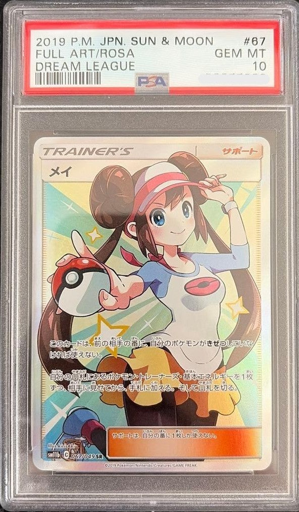 PSA 10 Rosa SR 067/049 SM11b Dream League 2019 Pokemon Card Japanese0