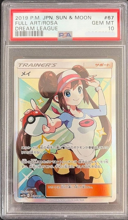 PSA 10 Rosa SR 067/049 SM11b Dream League 2019 Pokemon Card Japanese0