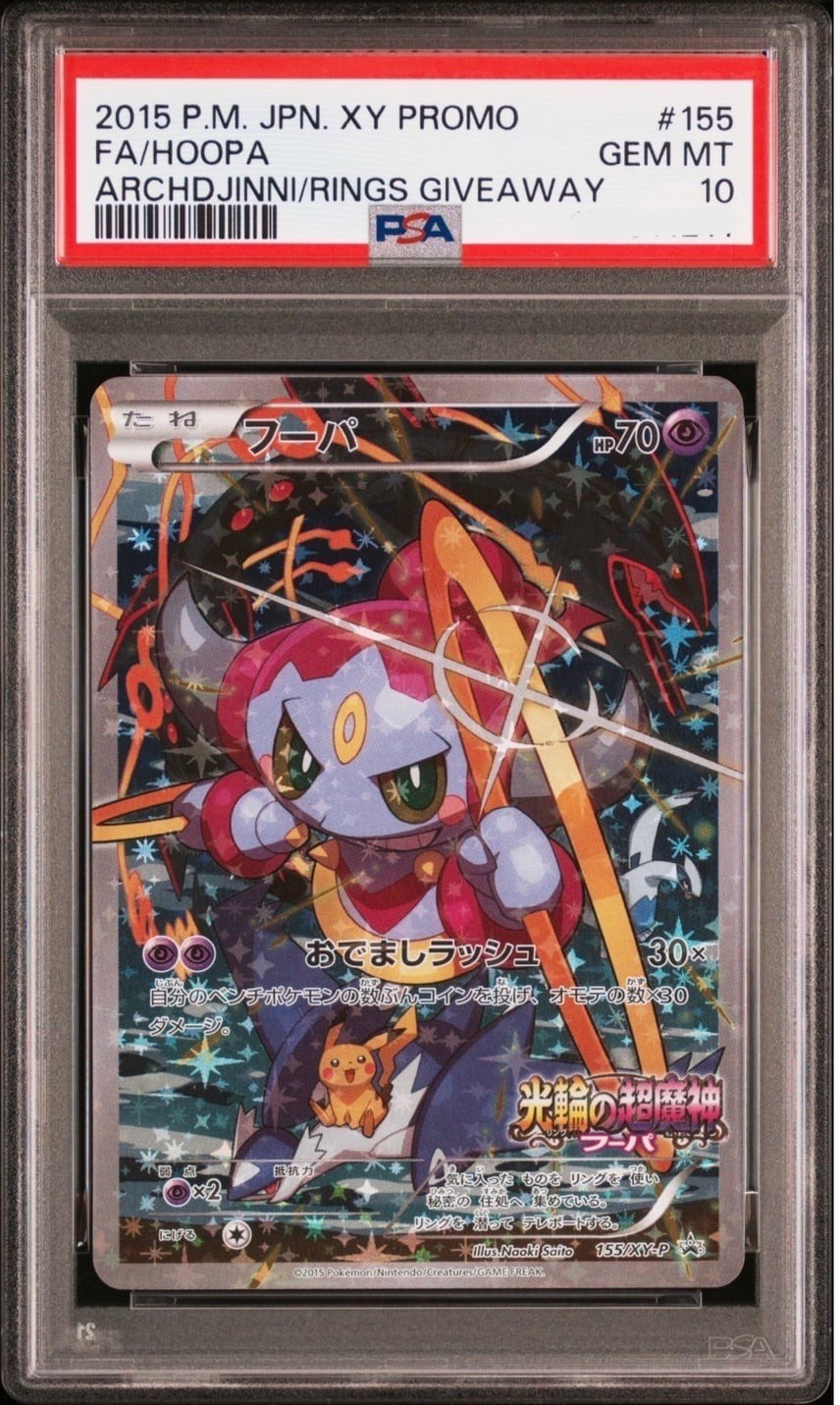 PSA 10 Hoopa 155/XY-P Archdjinni Rings Movie Promo 2015 Pokemon Card Japanese1