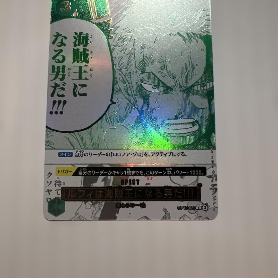 Roronoa Zoro OP12039 R Promo 3rd ANNIVERSARY SET ONE PIECE Card Game NM2