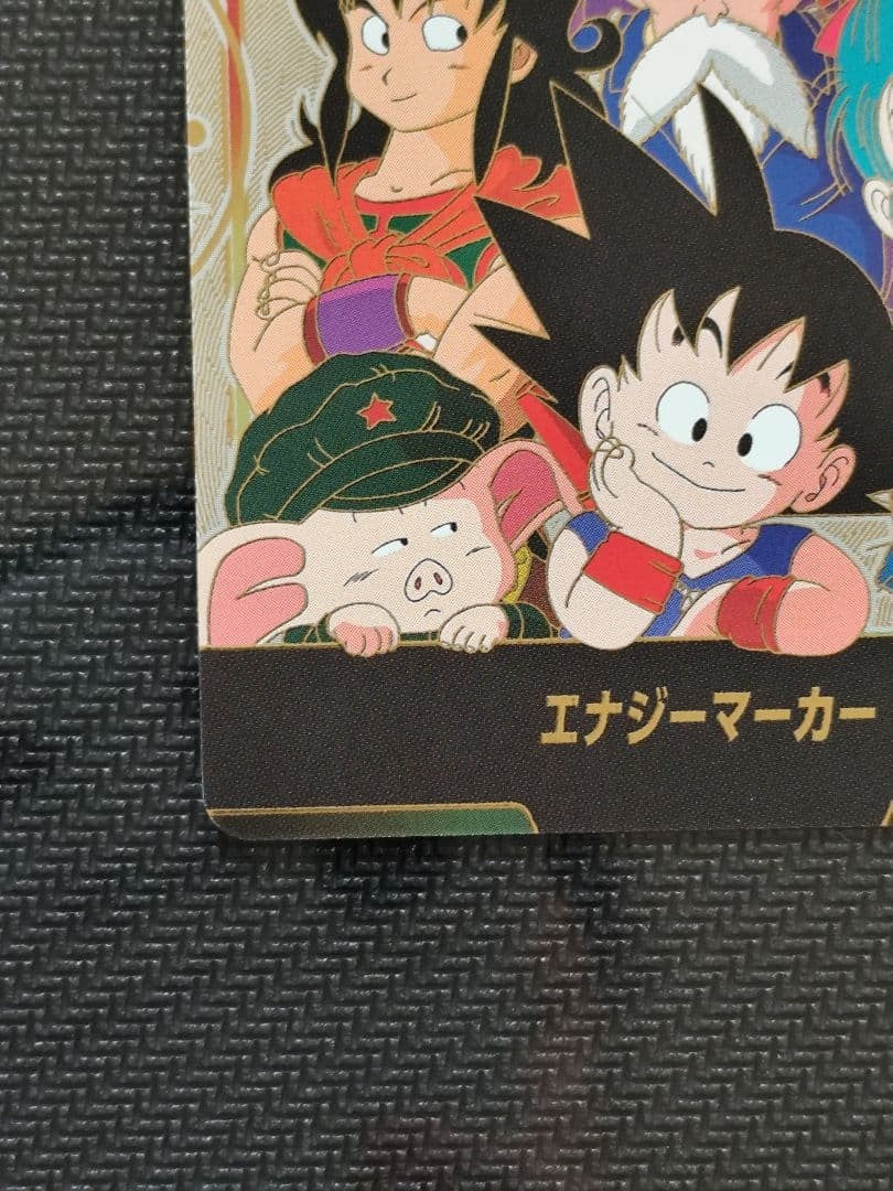 Dragon Ball Super Card Game Fusion World Energy Marker Son Goku Childhood E1004