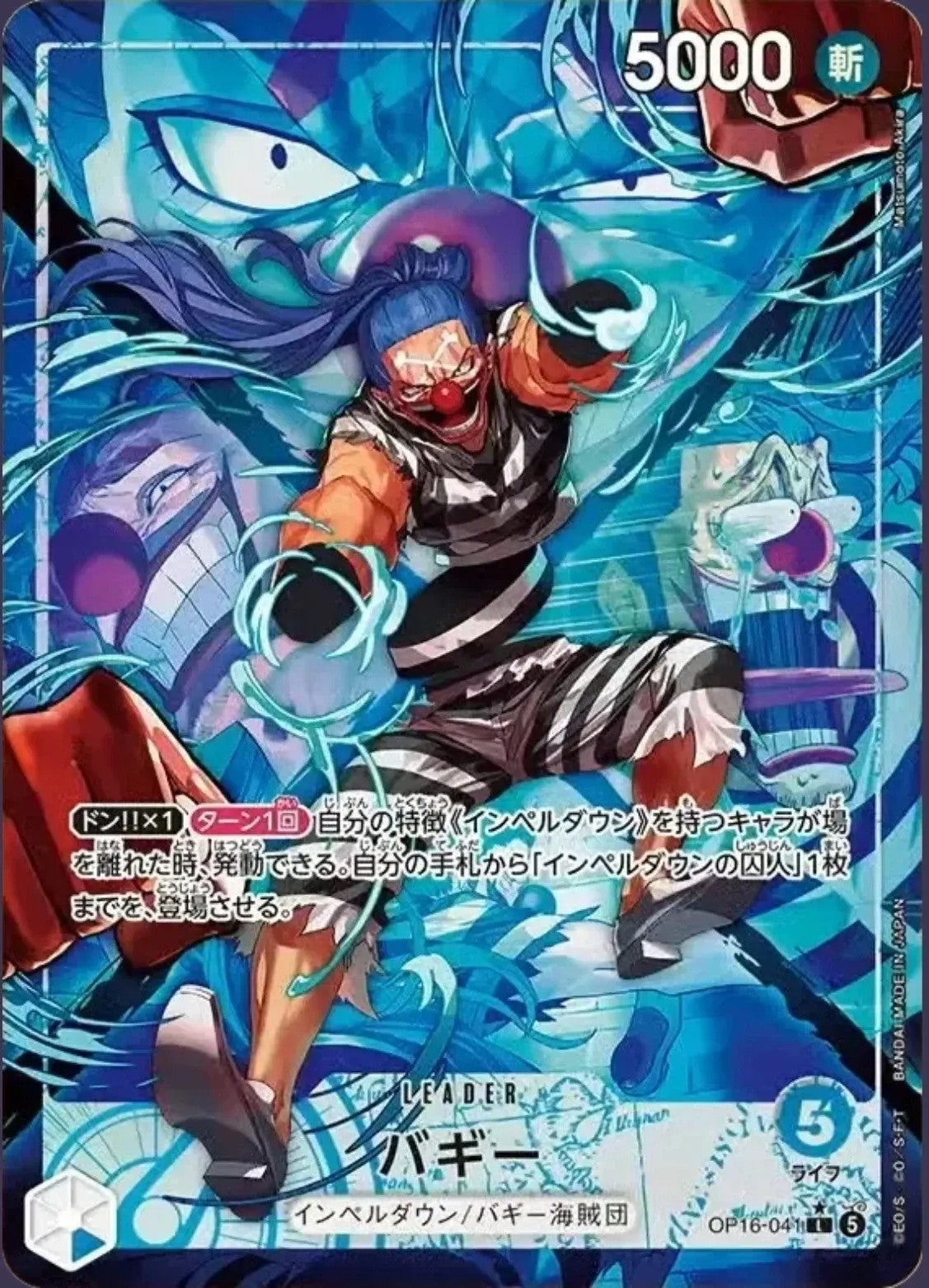 ONE PIECE CCG The Time of Battle Leader Parallel OP16 Japanese 6 of set3