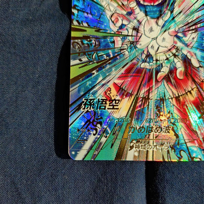 Son Goku Dragon Ball Super Divers Card sdv9020 GDR Parallel Japanese Near Mint4
