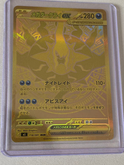 Mega Darkrai ex MUR 118/081 M5 Abyss Eye Pokemon Card 2026 Japanese1
