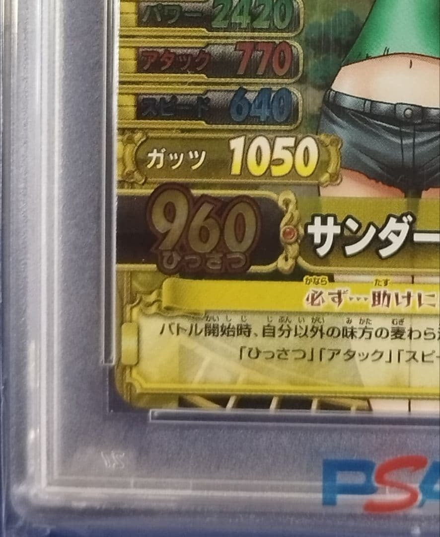 2009 Onepy BB Match One Piece Nami SR Strong World BANDAI C081-W PSA105