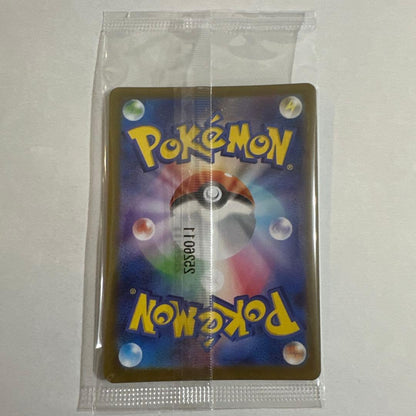 Tohoku Pikachu 260/SVP Pokemon Center Tohoku Promo Pokemon Card Japanese Sealed1