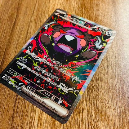 Morpeko ex SAR 115/081 M5 Abyss Eye Pokemon Card Japanese 2026 NM6