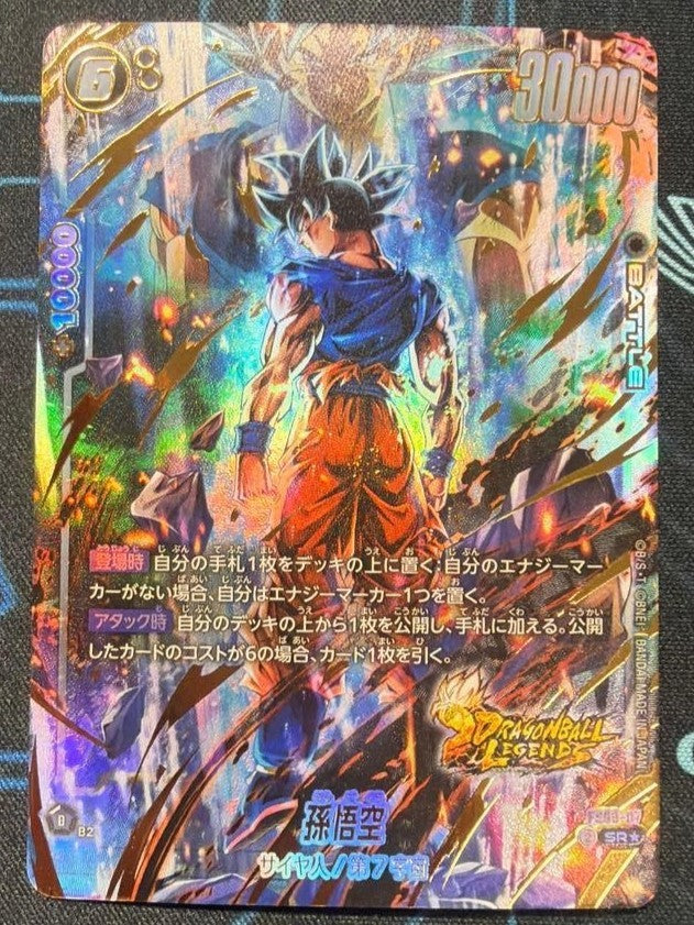 Son Goku FS0907 SR Parallel Ver. Dragon Ball Fusion World Japanese0