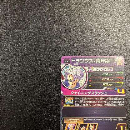 Bandai Super Dragon Ball Heroes MM1-020 DA Trunks Mint Holo Japanese NM9
