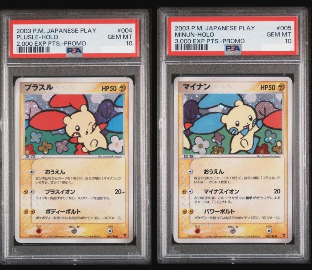 PSA 10 Plusle Minun Holo Promo #004 #005 Consecutive Set Pokemon Card Japanese1