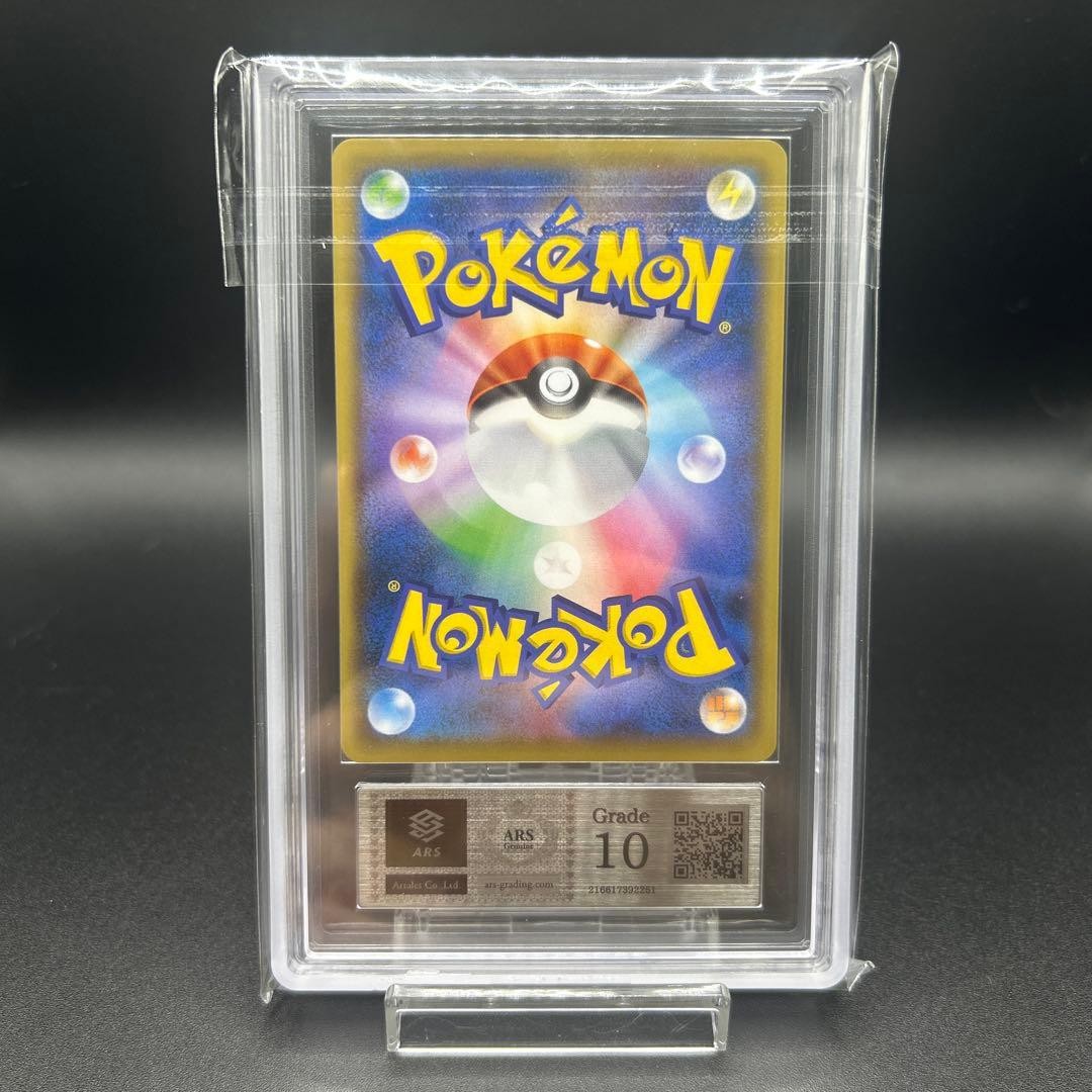 ARS 10 Pikachu 227/S-P Stamp Box Full Art Promo 2021 Pokemon Card Japanese3