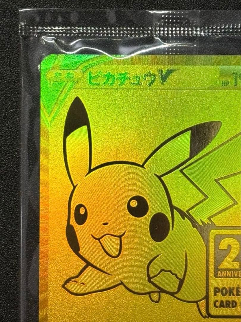 Pikachu V 001/015 25th Anniversary Promo Golden Box Pokemon Card Japanese MINT2