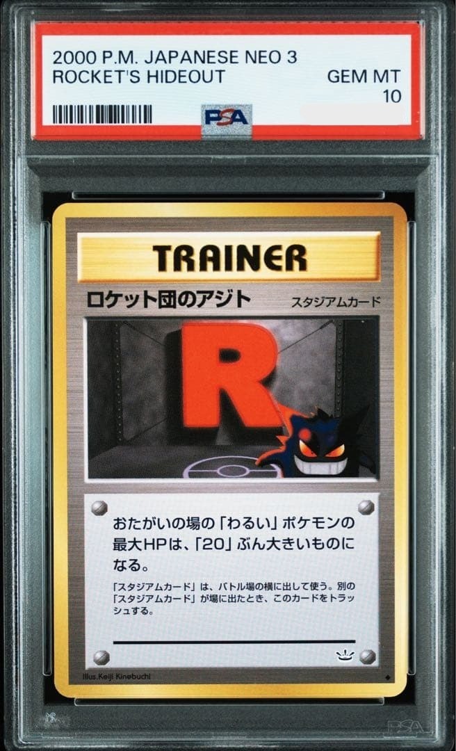 PSA 10 Rocket's Hideout Trainer Holo Japanese Neo 3 Awakening Legends Pokemon1