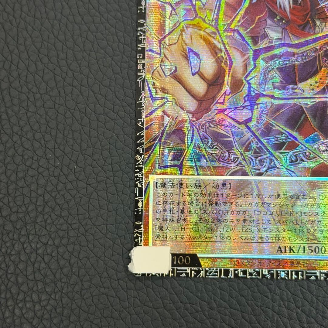 Gagaga Magician Gagaga Magic Grand Master Rare Yu-Gi-Oh! OCG Japanese Card5