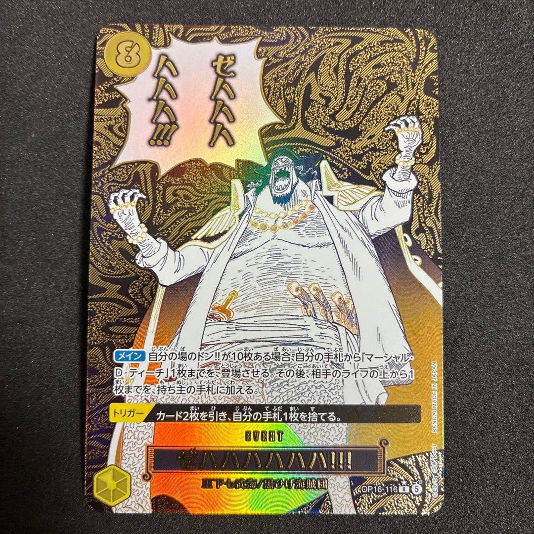 Zehahahahaha Teach R-P OP16-116 The Time Of Battle ONE PIECE Card Japanese 20260