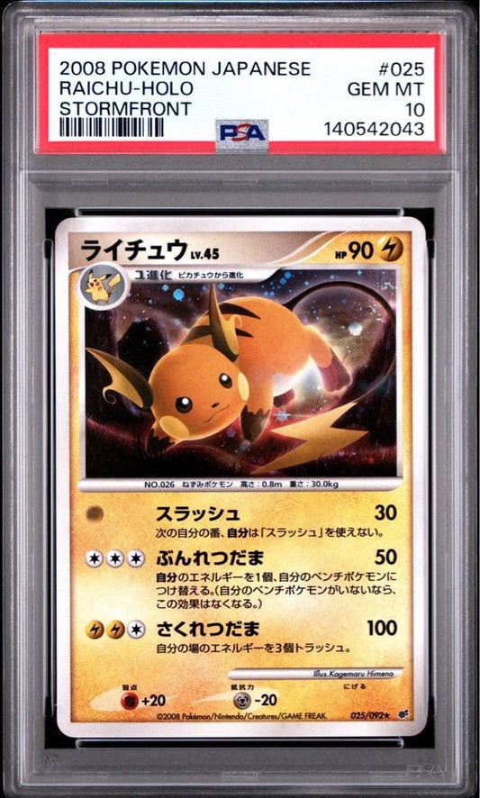 PSA 10 Raichu Holo 025/092 DPBP Stormfront 2008 Japanese Pokemon Card GEM MT1