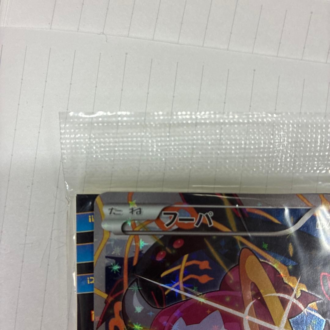 Hoopa with Pikachu 155/XY P PROMO Sealed Pokemon Card Japanese4