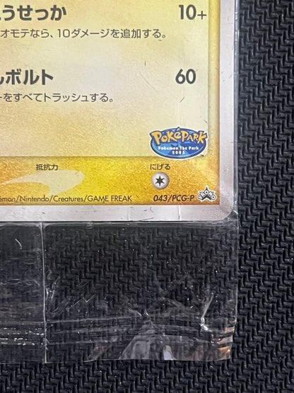 [Sealed] Pokepark's Pikachu 043/PCG-P Japanese Promo 2005 Pokemon Card4
