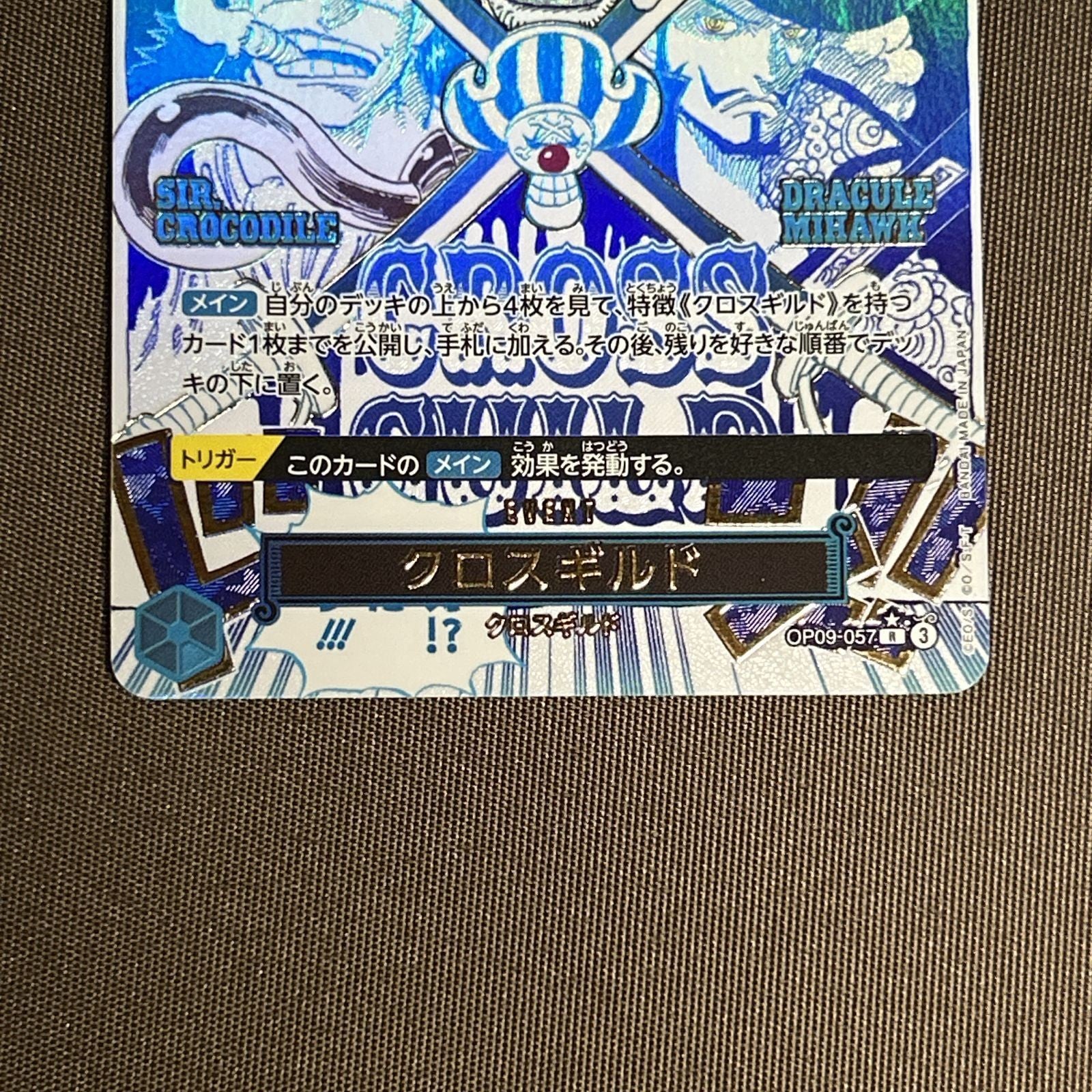 Cross Guild OP09057 RP ONE PIECE Card The Best vol.2 Japanese PRB02 Buggy2