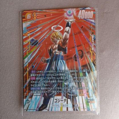 Gogeta Parallel SCR☆ FB09-122 Fusion World Dual Revolution Dragon Ball Card NM1