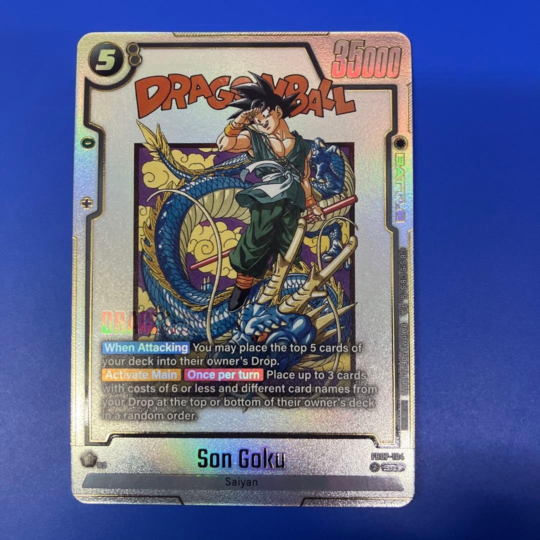 Dragon Ball Fusion World Son Goku FB07104 SR Ultimate Battle Promo0