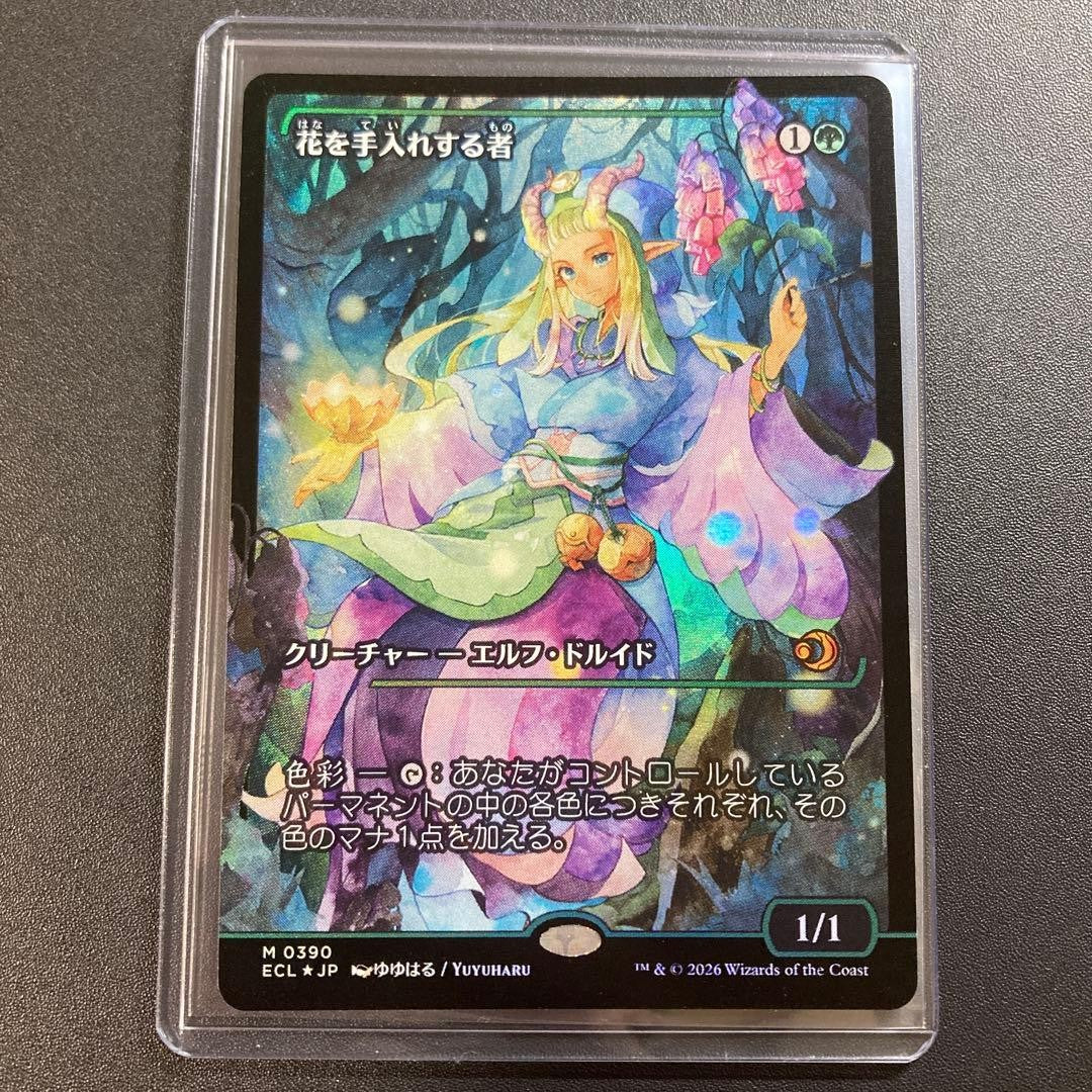 MTG Foil Bloom Tender Lorwyn Eclipsed Japanese Near Mint0