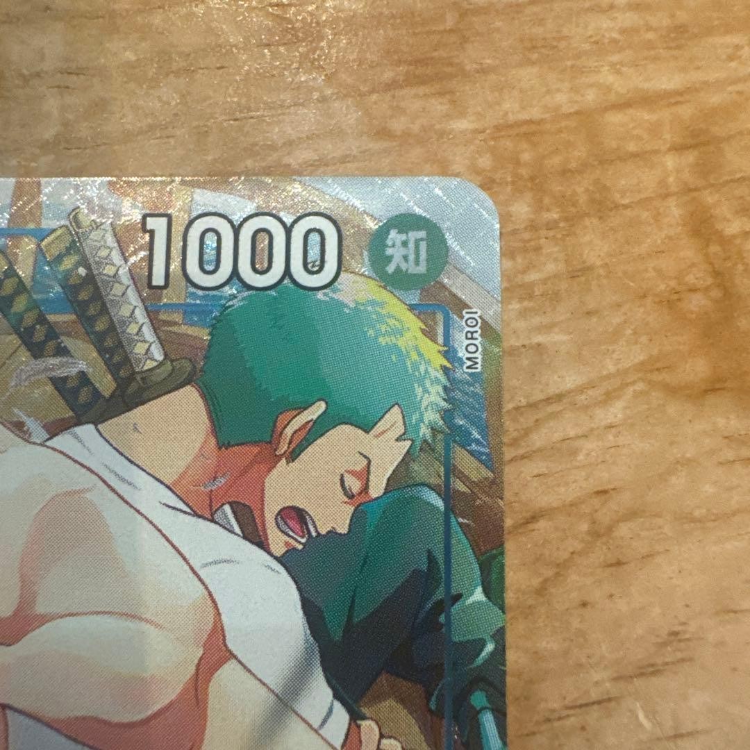 Nami OP09-050 R Parallel Start Campaign Promo ONE PIECE Card Japanese2