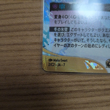 DISNEY card LORCANA Elsa Promo Challenge 2026 Spring Tokyo Top 32 or above Japan5