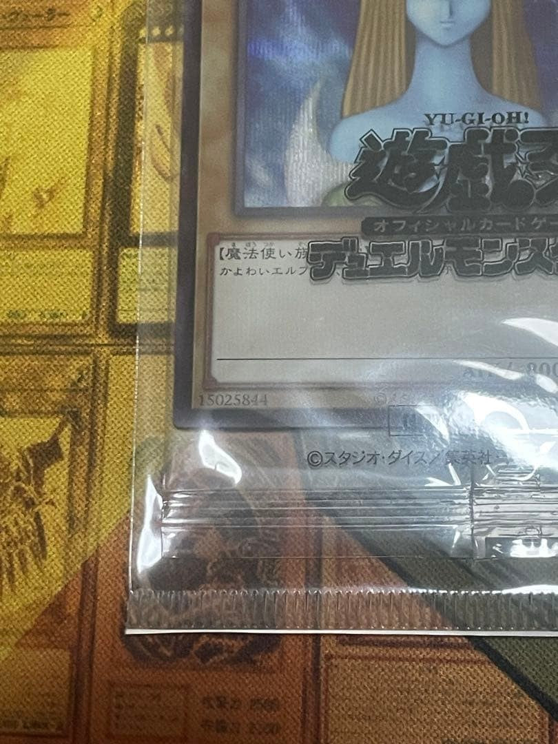 Yugioh Mystical Elf SBPR-JP007 Special Blue ver Japanese Blue Secret Rare Sealed6