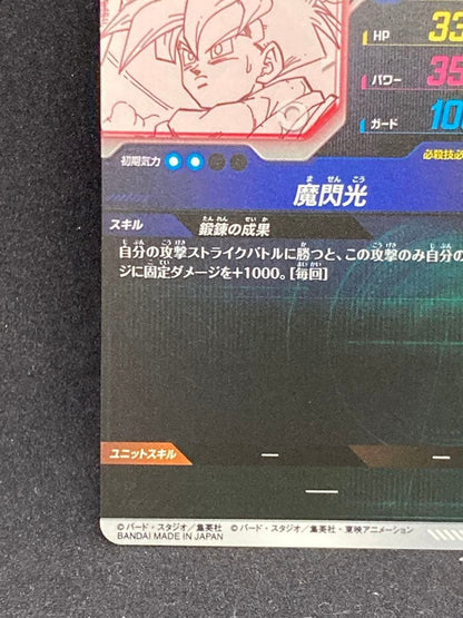 Son Gohan APT008 R Parallel Japanese Card Dragon Ball Super Divers Advance Pack4