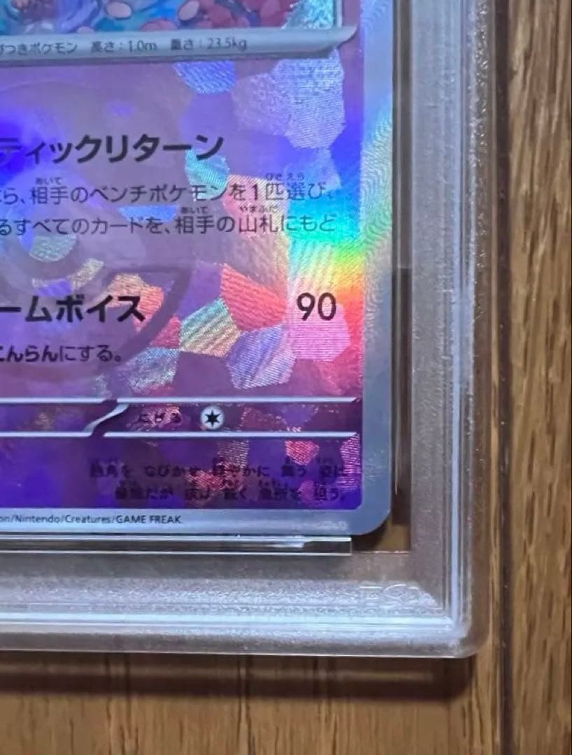 PSA 10 Sylveon 068/187 SV8a Master Ball Foil Terastal Fest ex Japanese 20244