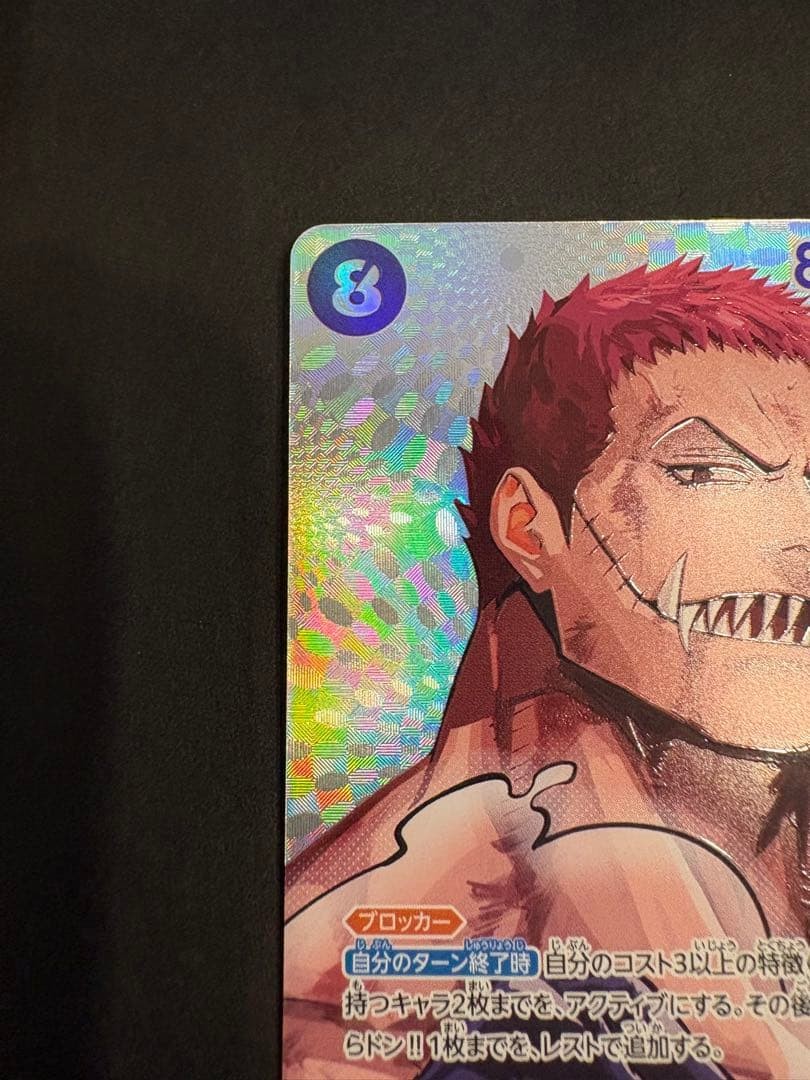 Katakuri SR-SPC OP11-067 The Time Of Battle ONE PIECE Card Japanese 20262