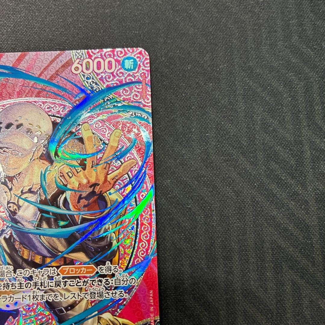 Trafalgar Law SPSPC OP13031 Adventure on KAMI’s Island ONE PIECE Card Japanese3
