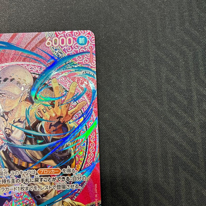 Trafalgar Law SPSPC OP13031 Adventure on KAMI’s Island ONE PIECE Card Japanese3