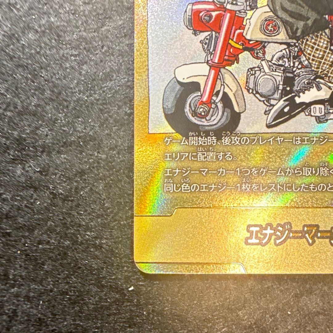 Dragon Ball Super Fusion World Energy Marker E-58 Gold Manga Promo Card Japanese8