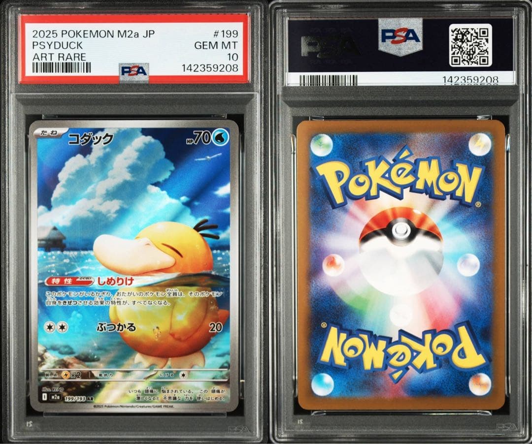 PSA10 Psyduck AR 199/193 MEGA Dream ex M2a Pokemon Card Japanese 20253