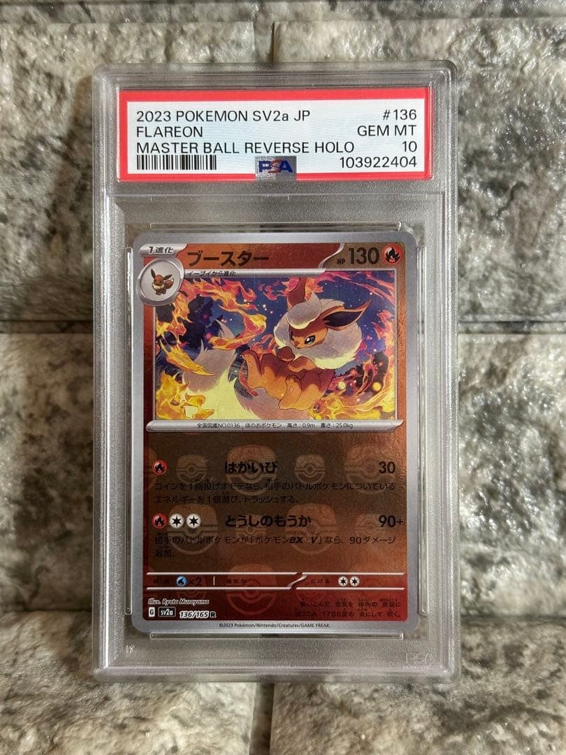 PSA 10 Flareon 136/165 SV2a Master Ball Foil Pokemon Card 151 Japanese 20231